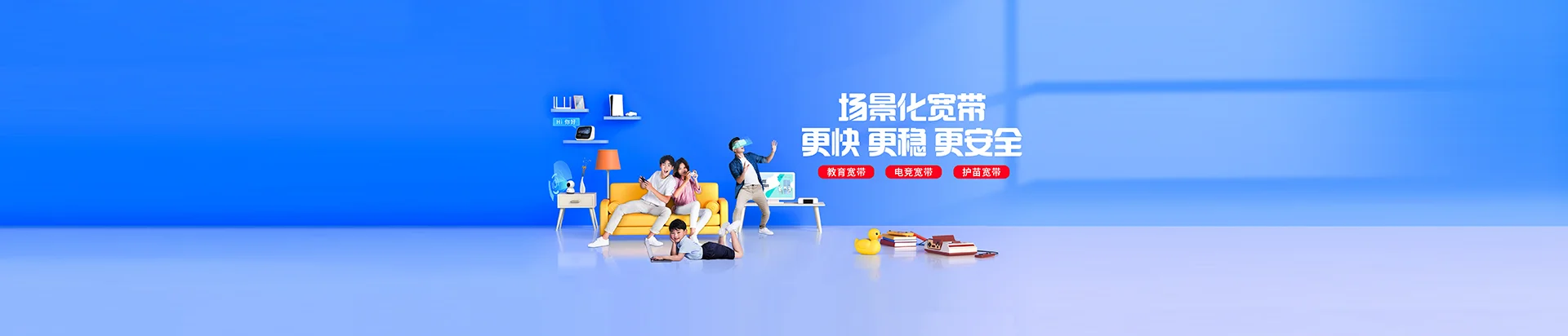 绥棱县移动宽带