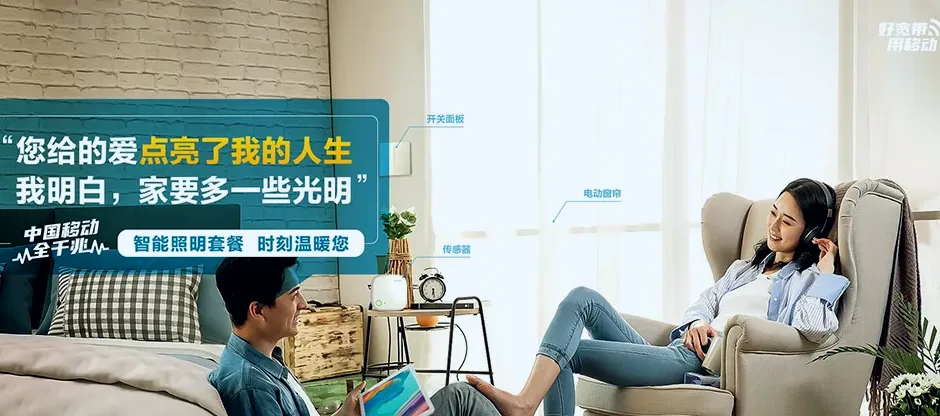 绥棱县绥棱县西北街道 移动宽带